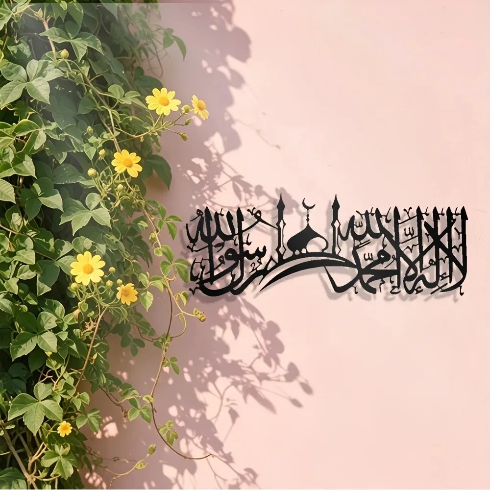 Home Decor - لوحة جدارية من الحديد بتصميم شهادة