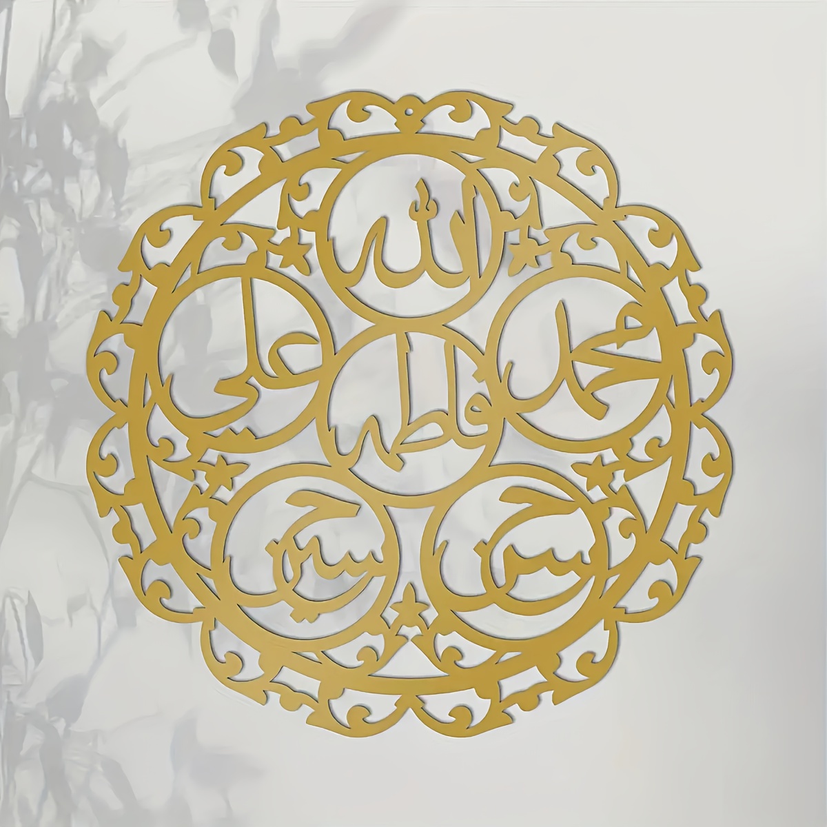 لوحة جدارية إسلامية من الحديد  - مراجعة Home Decor وسعره